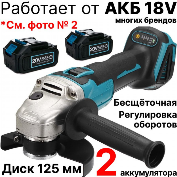 Болгарка аккумуляторная отзывы владельцев