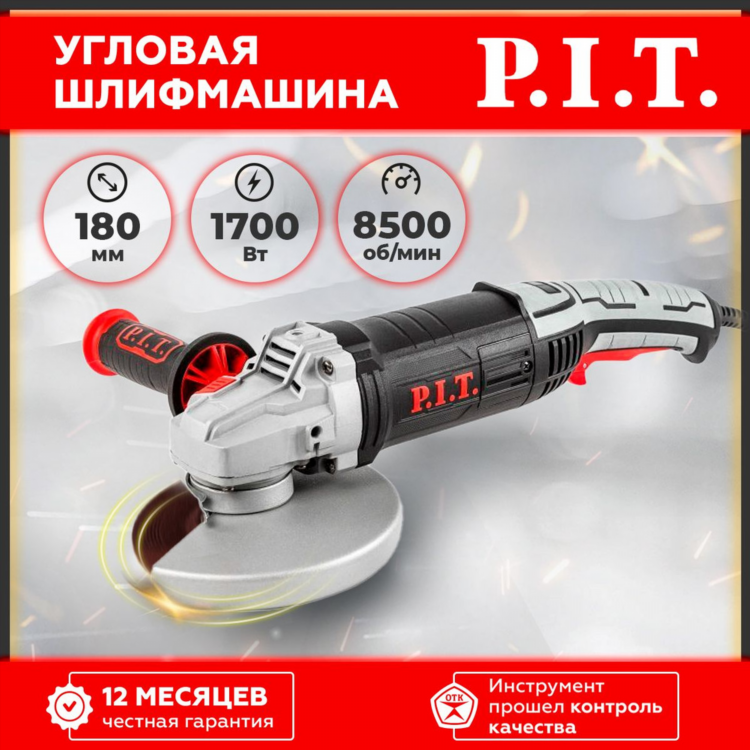 Болгарка аккумуляторная pit