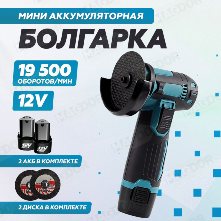 Болгарка цена купить