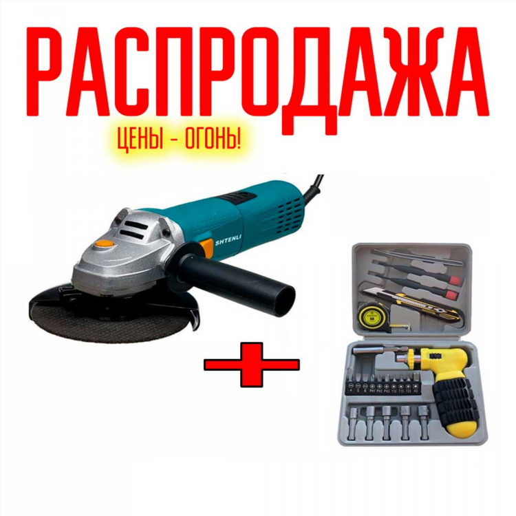 Болгарка цены