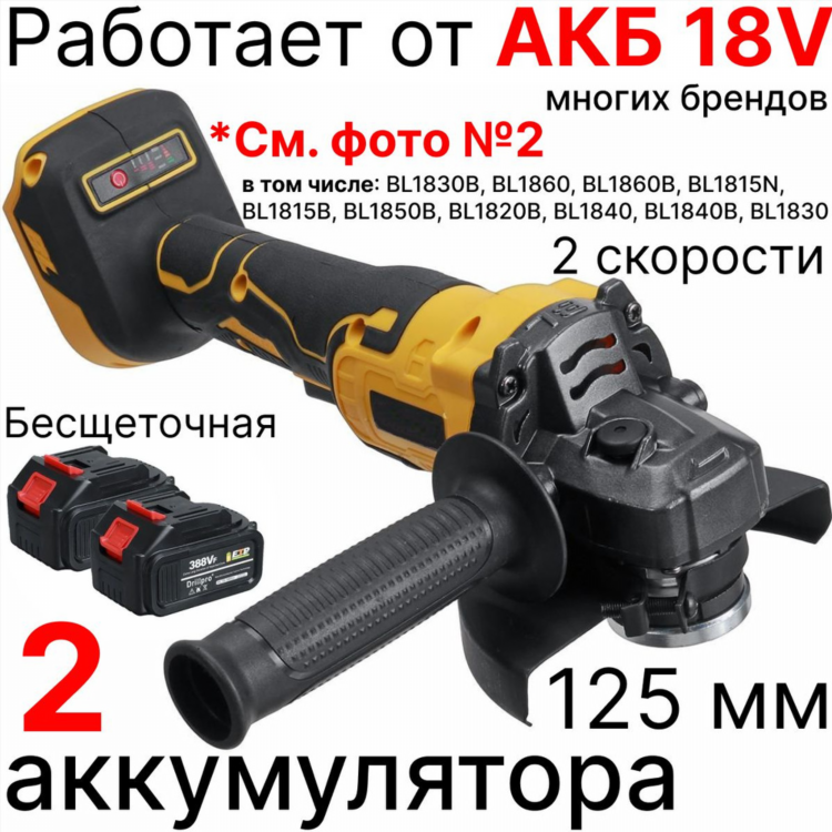 Бренды болгарок