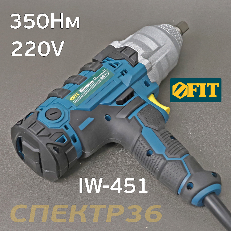 Гайковерт 220в