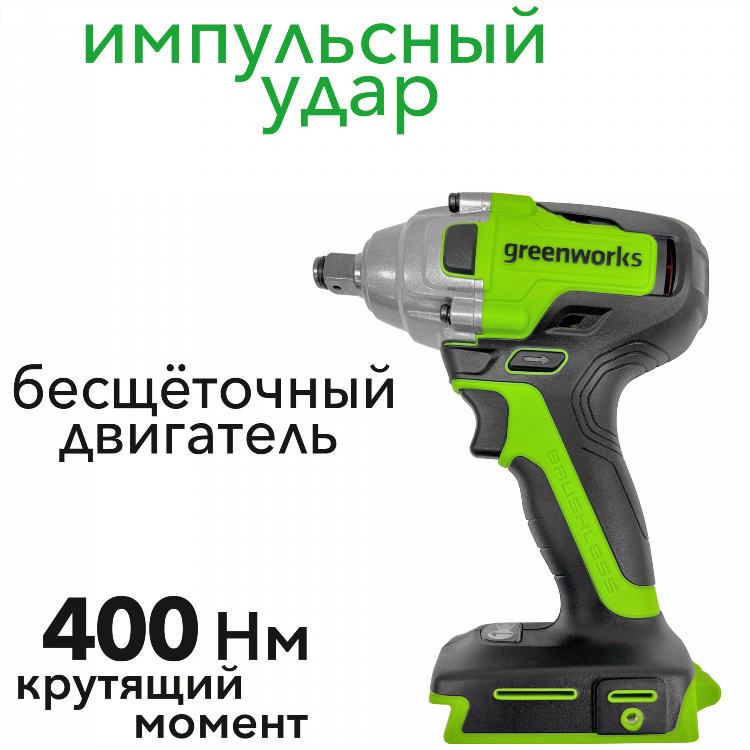 Гайковерт аккумуляторный купить в москве
