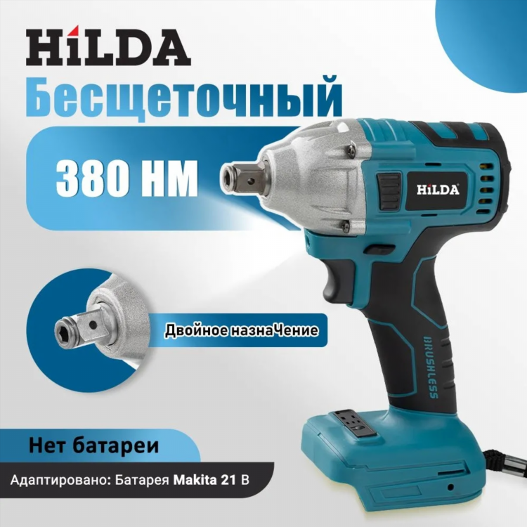 Гайковерт аккумуляторный ударный dnestr