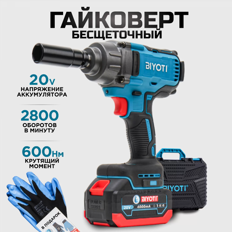 Гайковерт что это такое