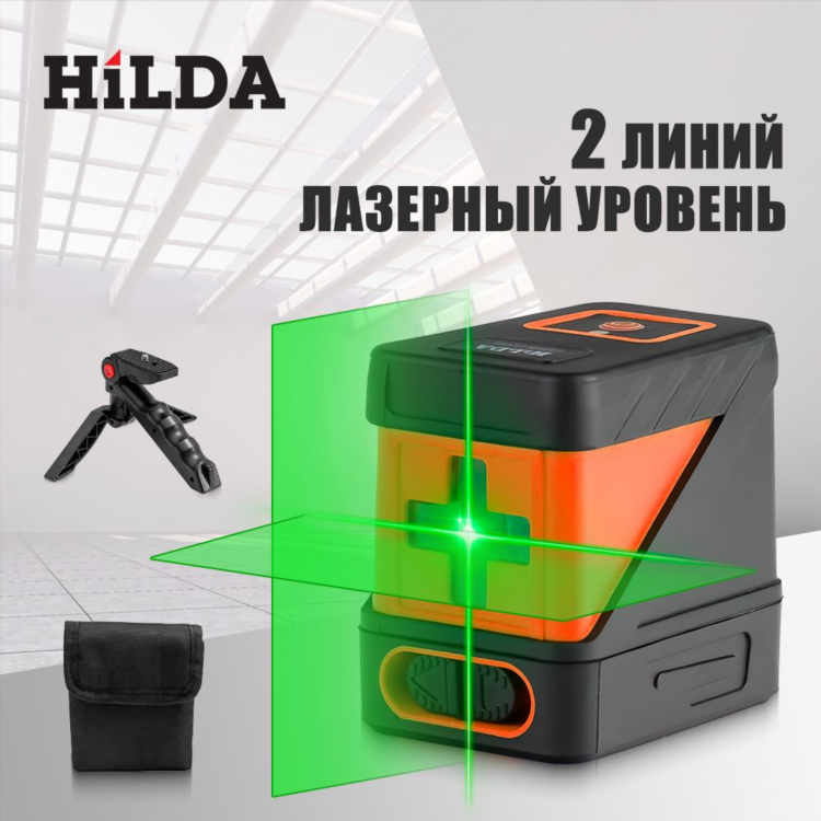 Hilda уровень лазерный