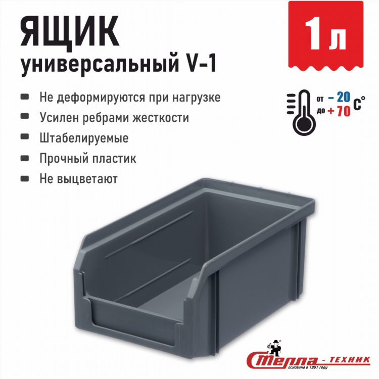 Ящик для инструментов пластиковый