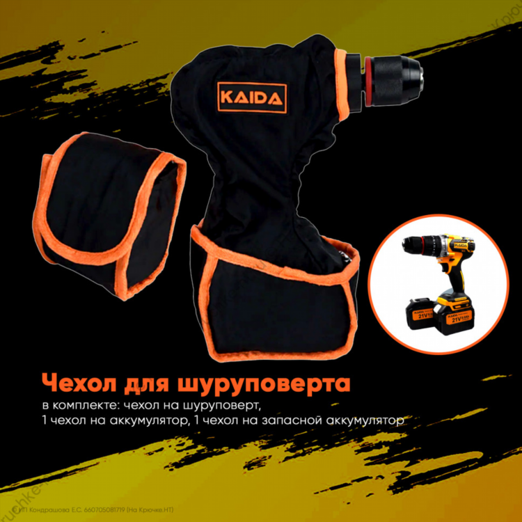 Импакт что это за инструмент