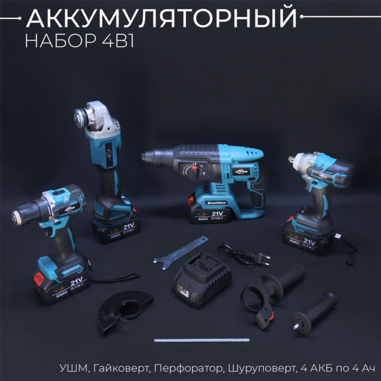 Инструмент импакт что это