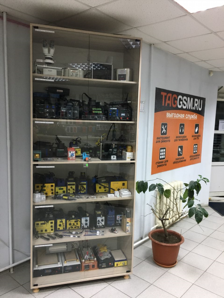 Инструменты магазин хабаровск