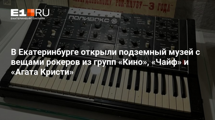 Инструменты в екатеринбурге