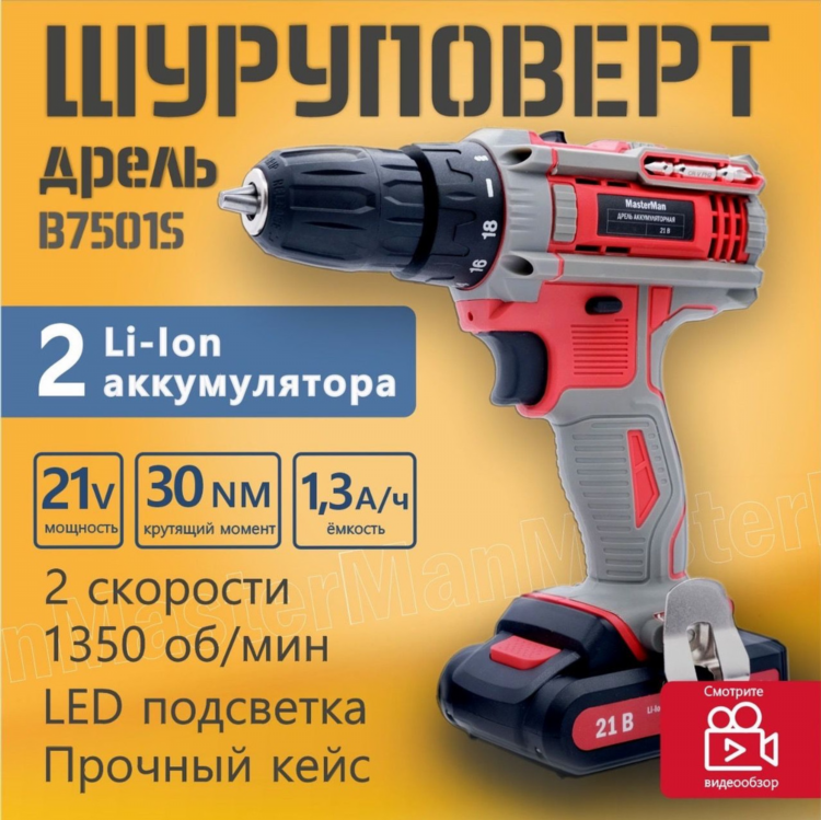 Как называется маленький шуруповерт