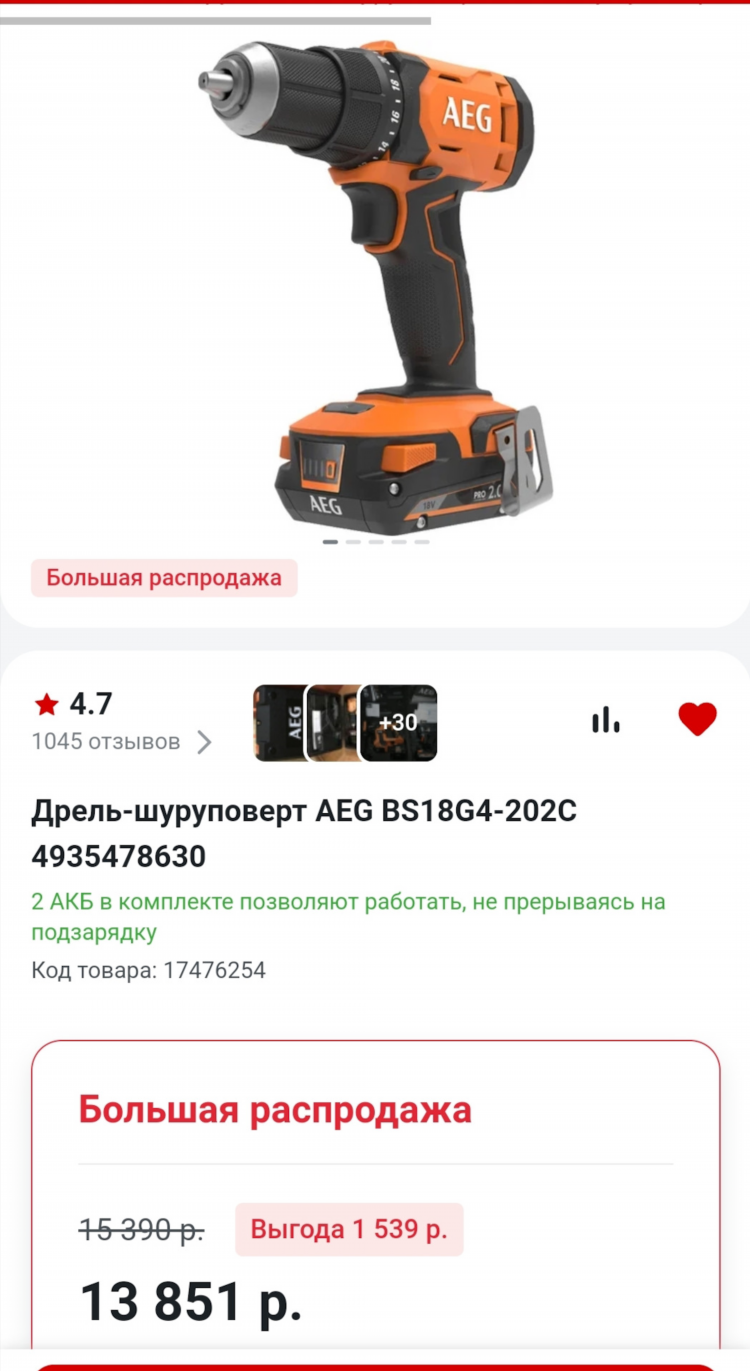 Как отличить бесщеточный шуруповерт от щеточного