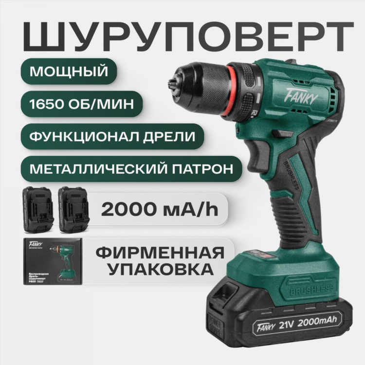 Какой шуруповерт лучше выбрать