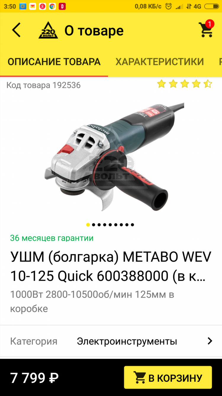 Какую болгарку купить для дома недорогую но хорошую