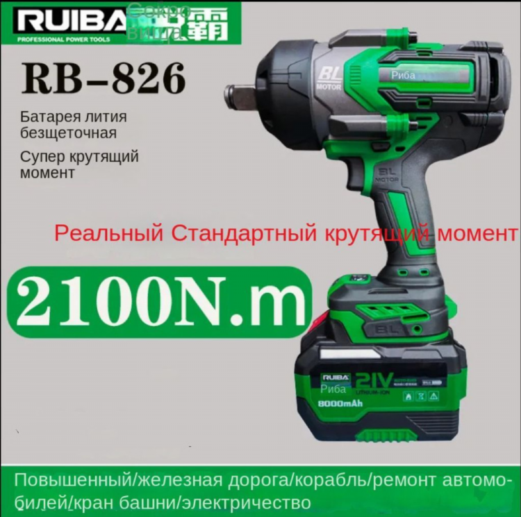 Крутящий момент гайковерта