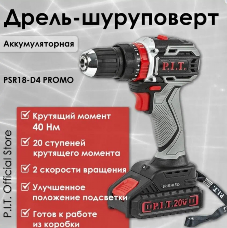 Крутящий момент шуруповерта что это такое простыми словами