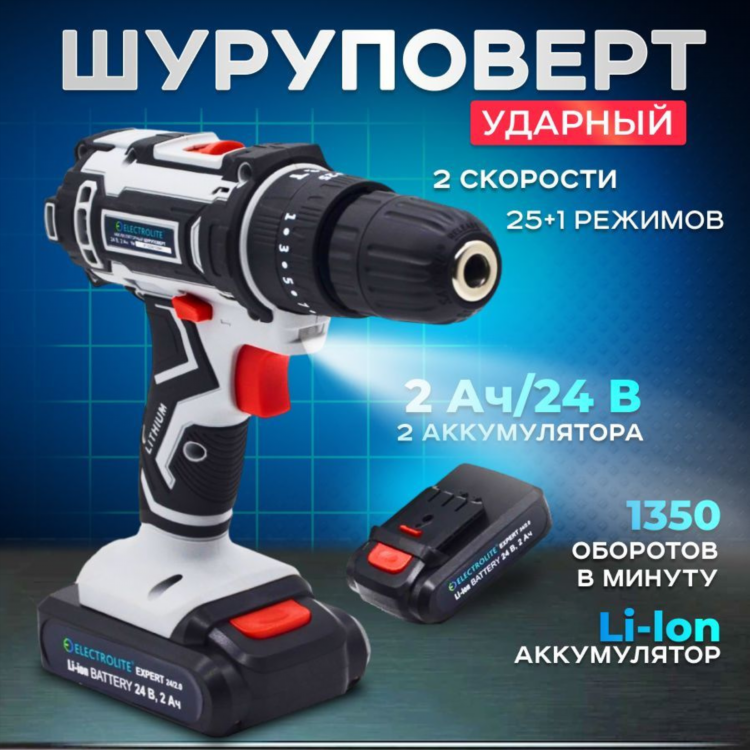 Купить бу шуруповерт