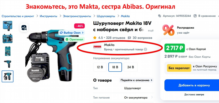 Купить дешевый шуруповерт аккумуляторный в светофоре