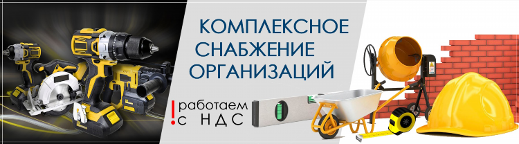 Купить электроинструмент в туле