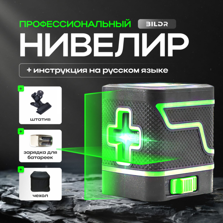 Купить лазерный уровень на авито