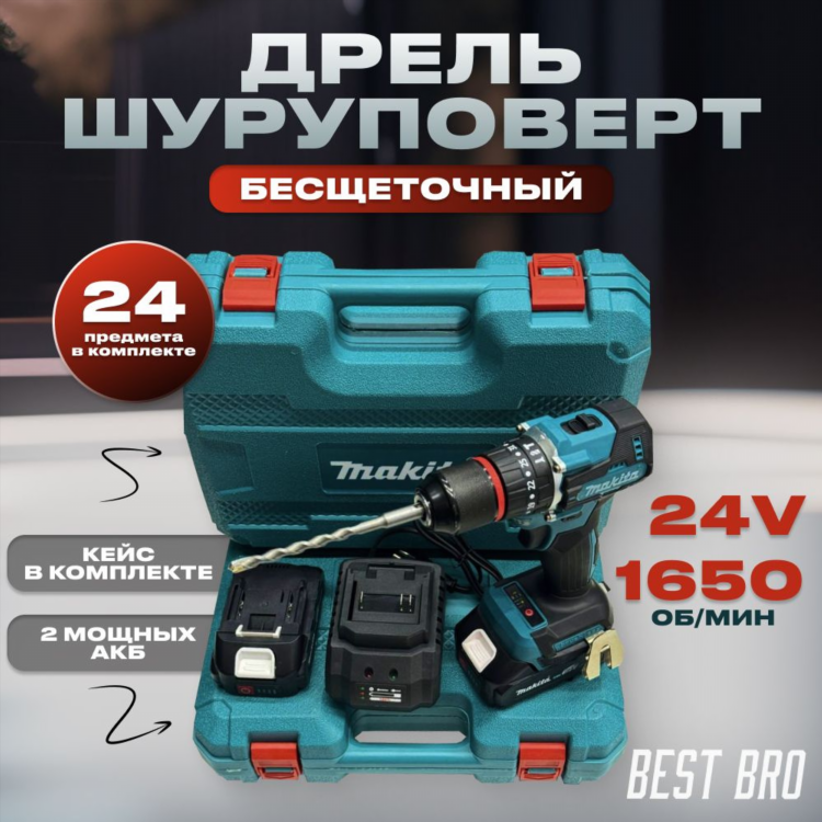 Купить профессиональный шуруповерт аккумуляторный макита