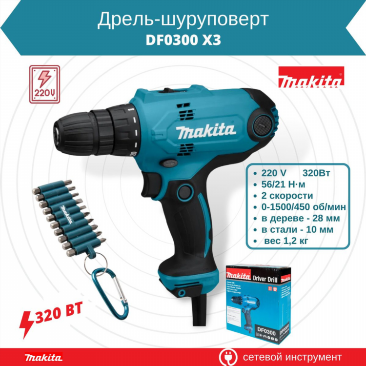 Купить шуруповерт makita на озоне