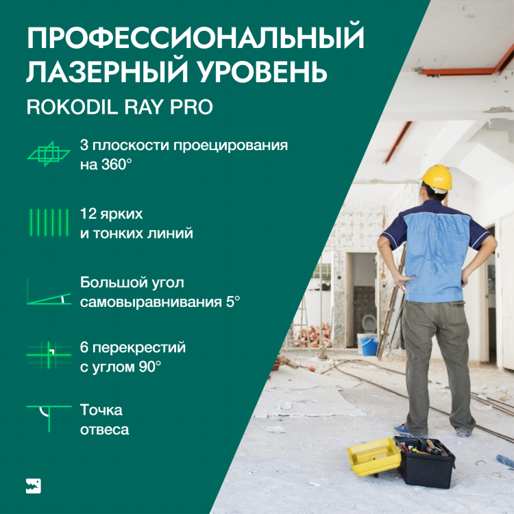 Лазерный уровень 360 градусов какой выбрать профессиональный
