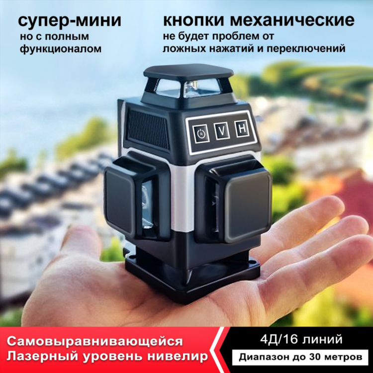Лазерный уровень для дома дешевый и надежный купить