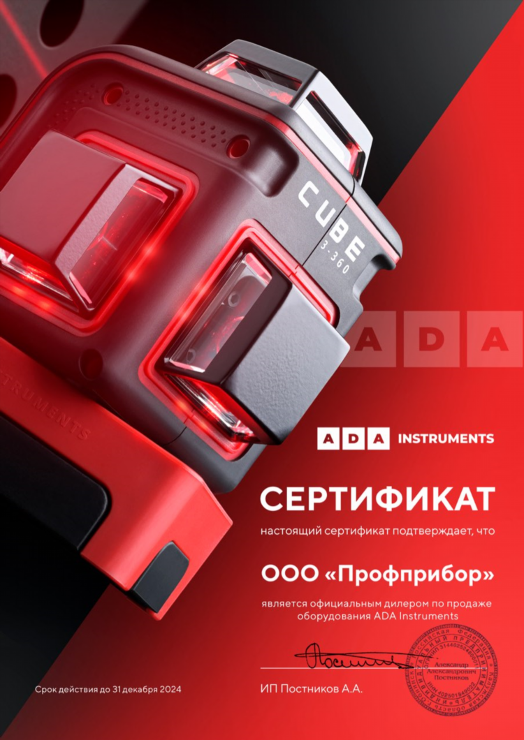 Лазерный уровень instrumax