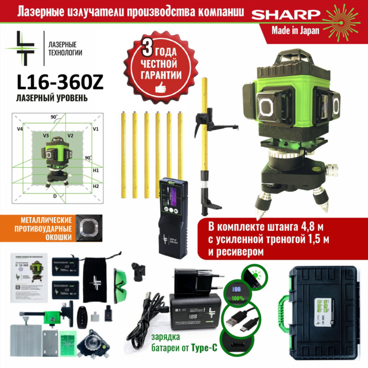 Лазерный уровень на треноге