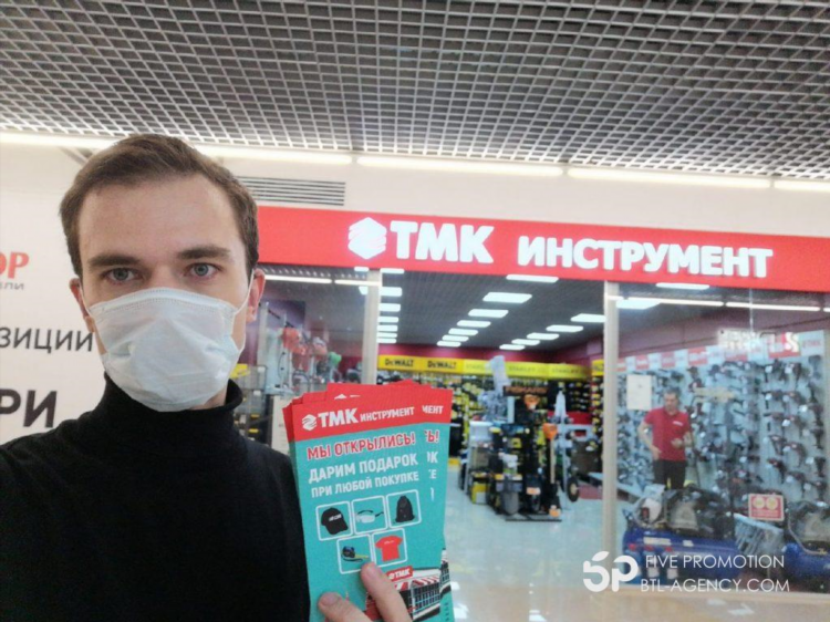 Магазин инструменты в москве