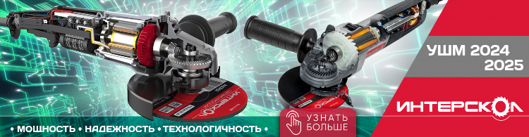 Маленькие болгарки