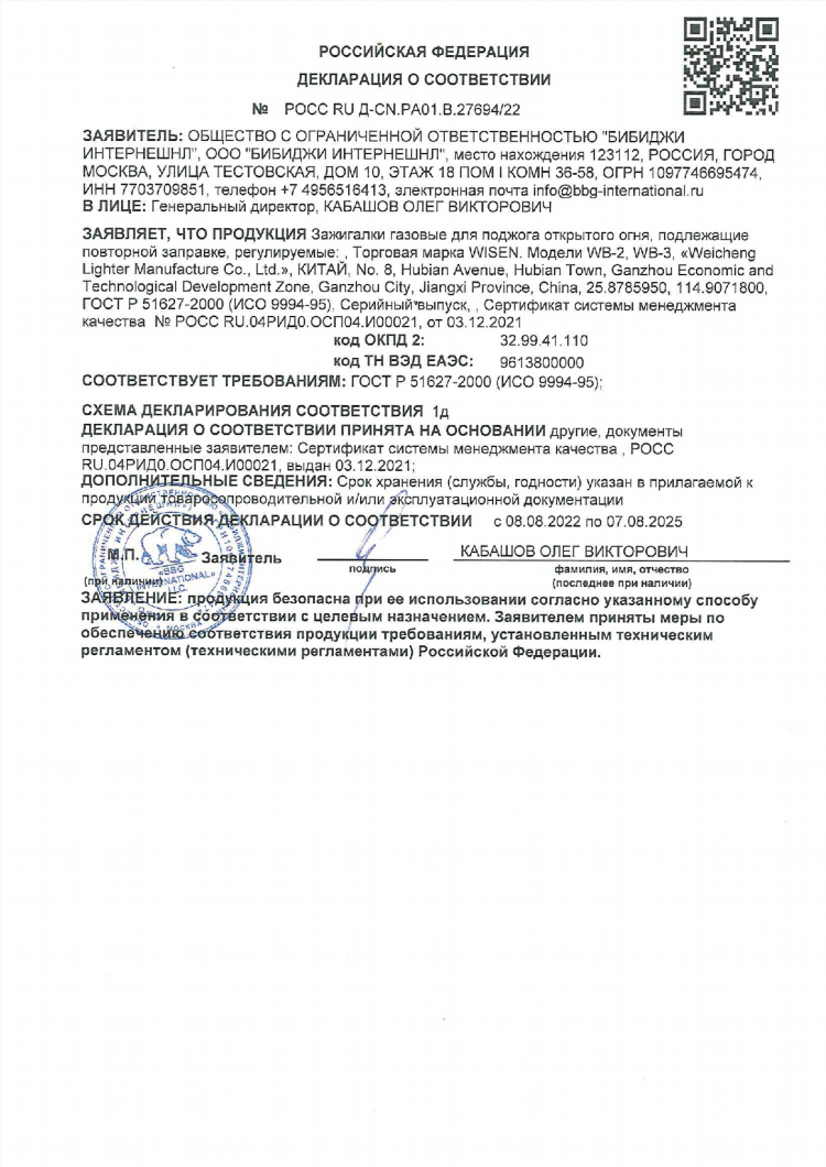 Окпд 2 аккумулятор для шуруповерта