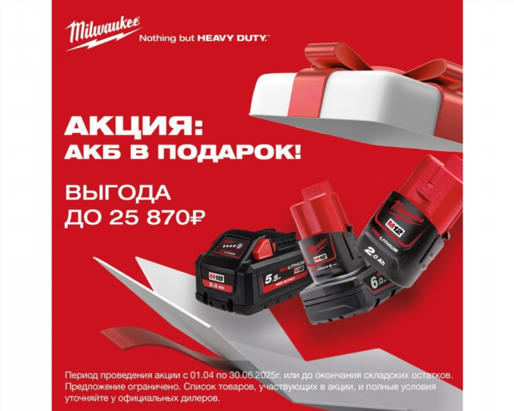 Продажа инструментов