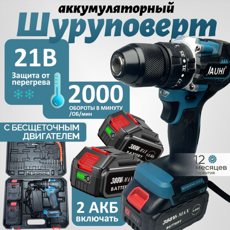 Рейтинг маленьких шуруповертов аккумуляторных