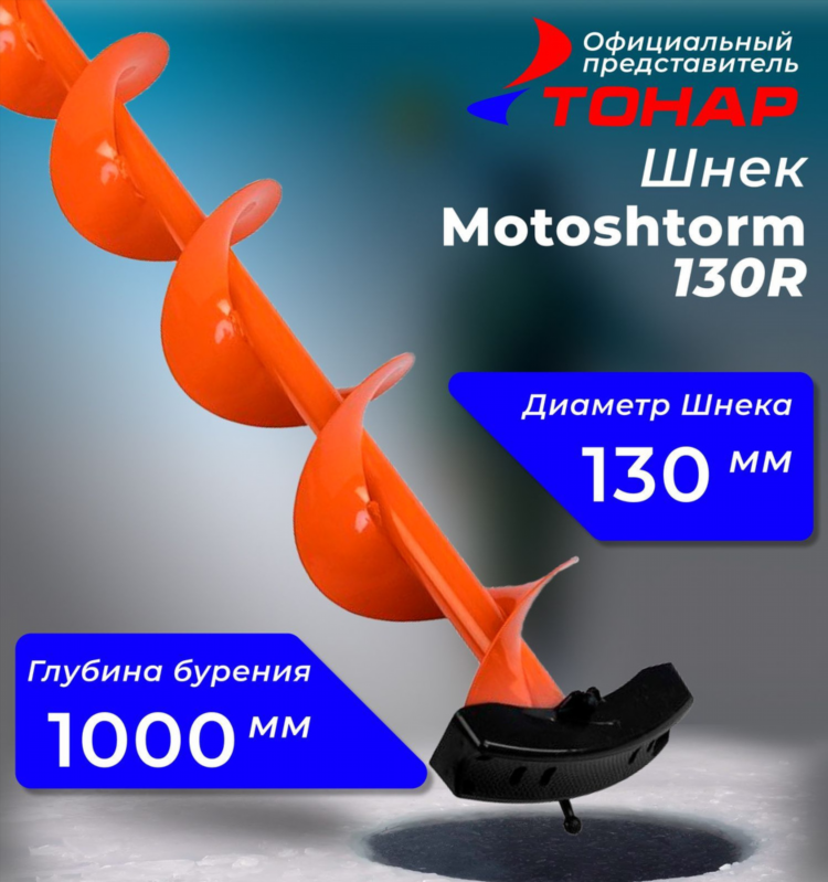 Шнек для шуруповерта купить