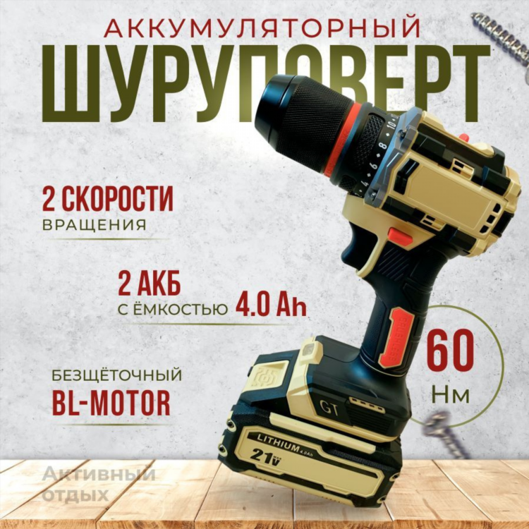 Шуруповёрт аккумуляторный крюгер 21 вольт купить