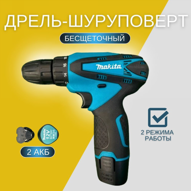 Шуруповерт макита 12 вольт купить цена