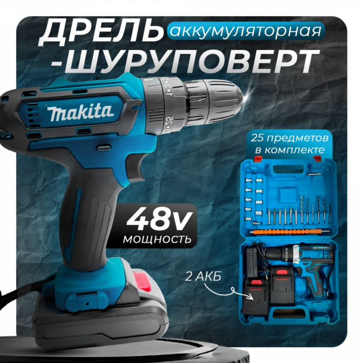 Шуруповерт макита цена аккумуляторный
