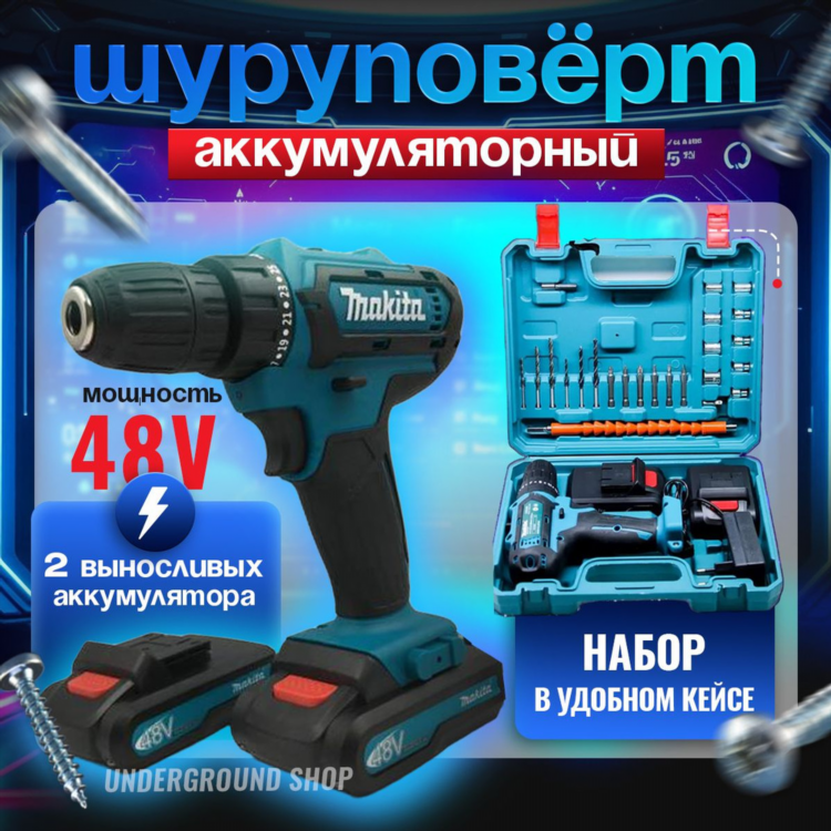 Шуруповерт мощность