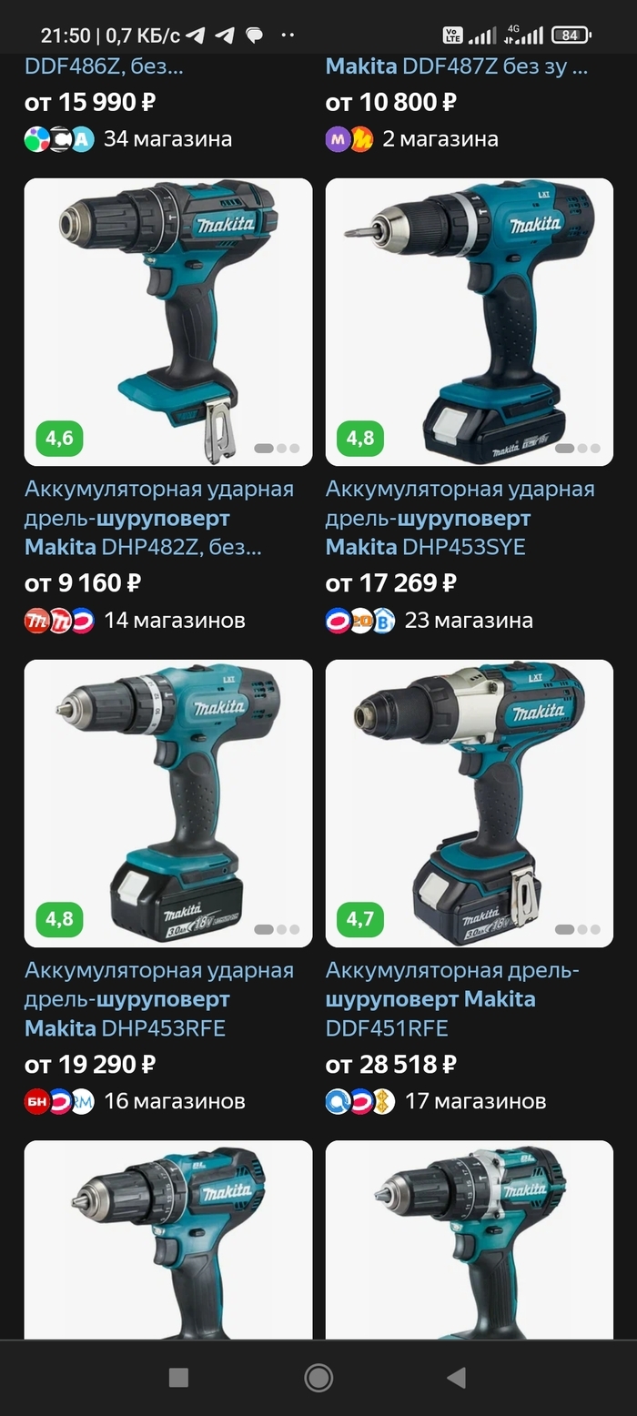 Шуруповерт на валберис