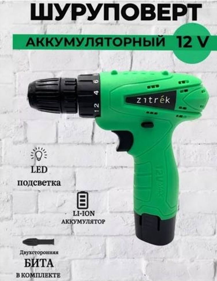 Шуруповерт с железным патроном
