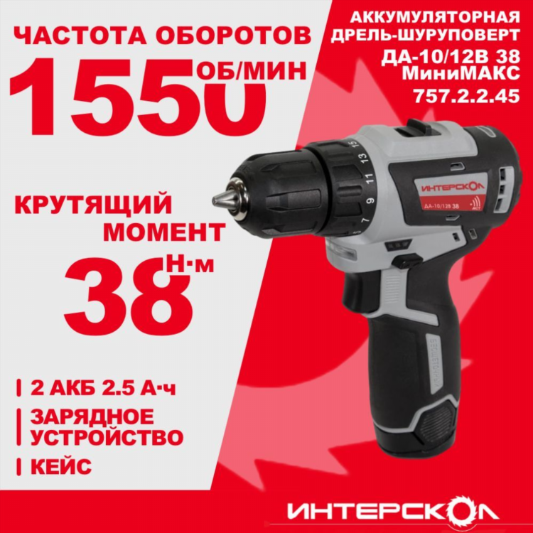 Шуруповерты аккумуляторные интерскол купить