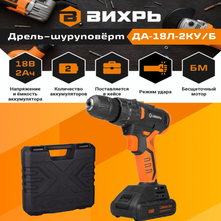 Шуруповерты аккумуляторные на озоне