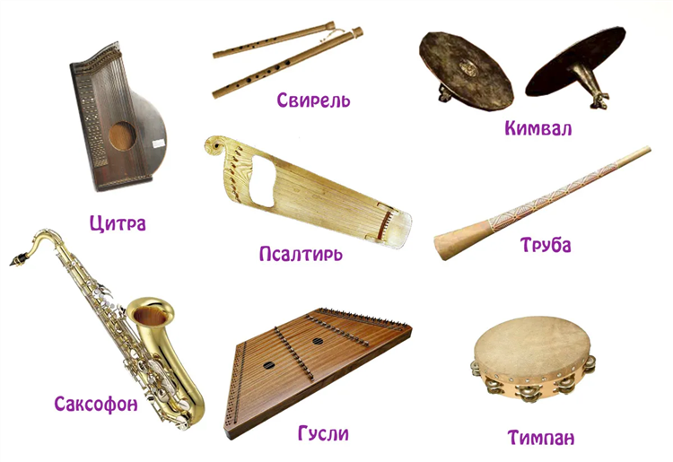 Современный инструмент