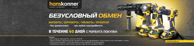 Все инструменты интернет магазин магнитогорск