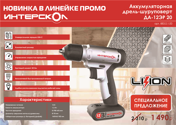 Выбрать шуруповерт аккумуляторный для дома цена и качество
